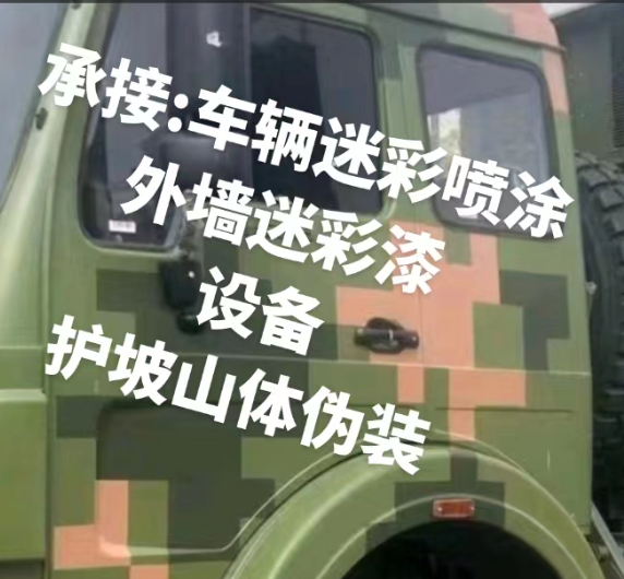 四平外墙和地面的迷彩漆施工