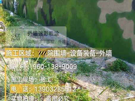 四平 外墙迷彩漆冬季施工特殊注意事项