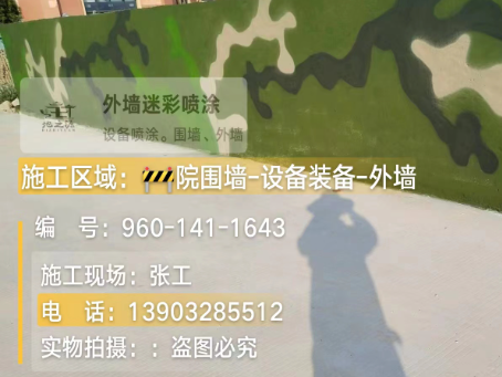 四平 迷彩漆喷涂价格（按平方米计费）